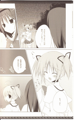 (C80) [NECOTOXIN (Inugami Kira)] Sous la priere (Puella Magi Madoka☆Magica) page 9