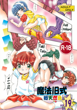 Mahou Kyuushiki 19 Sou Tennen Shoku