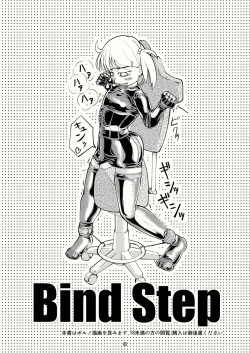 [Circle B.C.A. (Tsuno)] Bind Step [Digital] page 2