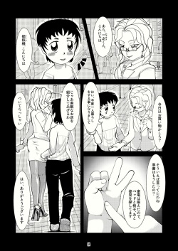 [Circle B.C.A. (Tsuno)] Bind Step [Digital] page 3