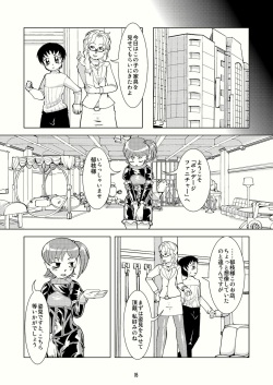 [Circle B.C.A. (Tsuno)] Bind Step [Digital] page 4