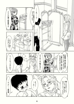 [Circle B.C.A. (Tsuno)] Bind Step [Digital] page 5