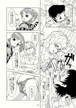 [Circle B.C.A. (Tsuno)] Bind Step [Digital] page 9