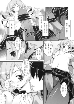 [EASYGAME (Hoshizaki Hikaru)] Mami-san？ Tonari de Neteru yo. (Puella Magi Madoka Magica) page 5
