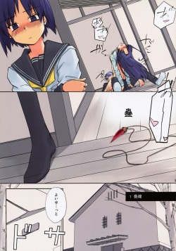 (C79) [Tear Drop (tsuina)] Maji (Kizuato) page 5