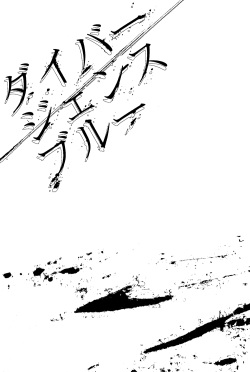 (C78) [inumog (Fujino, Marumo)] Divergence Blue (Durarara!!) [English] page 2