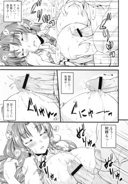 (Reitaisai 8) [from SCRATCH (Johnny)] Monban no Onee-san ga Aite Shite Ageru. (Touhou Project) page 10