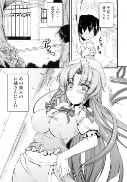 (Reitaisai 8) [from SCRATCH (Johnny)] Monban no Onee-san ga Aite Shite Ageru. (Touhou Project) page 4