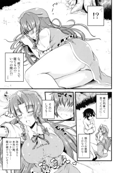 (Reitaisai 8) [from SCRATCH (Johnny)] Monban no Onee-san ga Aite Shite Ageru. (Touhou Project) page 6
