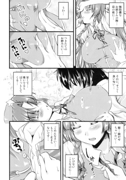 (Reitaisai 8) [from SCRATCH (Johnny)] Monban no Onee-san ga Aite Shite Ageru. (Touhou Project) page 7