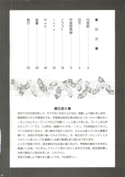 (COMIC1☆4) [U.R.C (Momoya Show-Neko)] Kaihime Muzan (Samurai Warriors) [English] [Kusanyagi] page 3