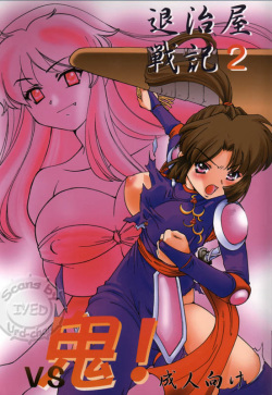(C68) [Applesauce (Sada Ko-ji)] Taijiya Senki 2 VS Oni (Inuyasha) page 1