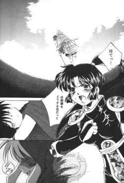 (C68) [Applesauce (Sada Ko-ji)] Taijiya Senki 2 VS Oni (Inuyasha) page 2