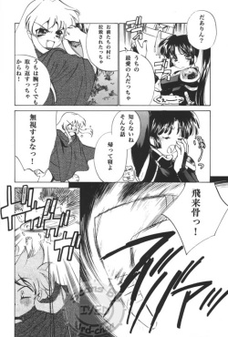 (C68) [Applesauce (Sada Ko-ji)] Taijiya Senki 2 VS Oni (Inuyasha) page 5