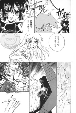(C68) [Applesauce (Sada Ko-ji)] Taijiya Senki 2 VS Oni (Inuyasha) page 6