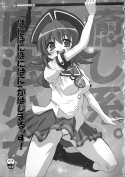 (C69) [STAR☆GENOM (Onija Tarou)] PANIPONIPONIPANI (Pani Poni) page 2