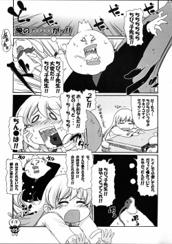 (C69) [STAR☆GENOM (Onija Tarou)] PANIPONIPONIPANI (Pani Poni) page 4