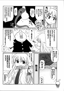 (C69) [STAR☆GENOM (Onija Tarou)] PANIPONIPONIPANI (Pani Poni) page 5