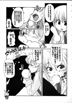 (C69) [STAR☆GENOM (Onija Tarou)] PANIPONIPONIPANI (Pani Poni) page 6