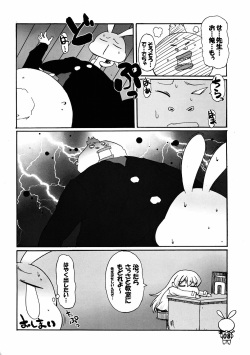 (C69) [STAR☆GENOM (Onija Tarou)] PANIPONIPONIPANI (Pani Poni) page 7