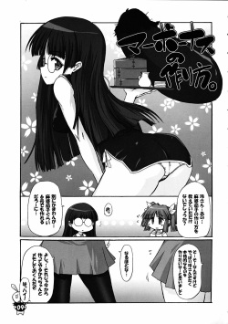 (C69) [STAR☆GENOM (Onija Tarou)] PANIPONIPONIPANI (Pani Poni) page 8