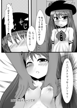 [Ame Ramune (Amecha)] Tenko Omanko! (Touhou Project) [Digital] page 4