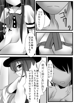[Ame Ramune (Amecha)] Tenko Omanko! (Touhou Project) [Digital] page 5