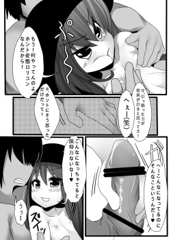 [Ame Ramune (Amecha)] Tenko Omanko! (Touhou Project) [Digital] page 7