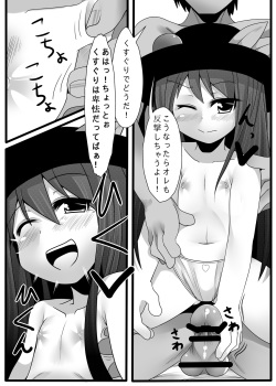 [Ame Ramune (Amecha)] Tenko Omanko! (Touhou Project) [Digital] page 8