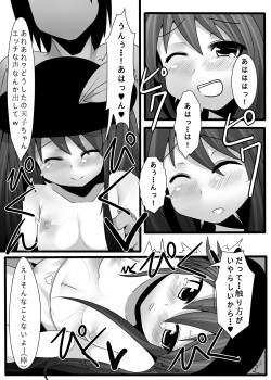 [Ame Ramune (Amecha)] Tenko Omanko! (Touhou Project) [Digital] page 9