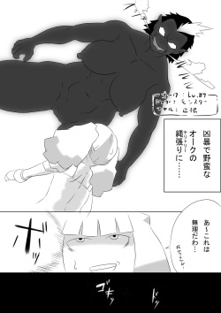 [Kizaruya (Kizaru)] Youheiya Marie no Junan page 2