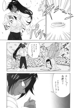 (C70) [Tsurikichi Doumei, Suzuki Giken (Shiomi Yuusuke)] Neko na Hito Hachi na Hito (Bleach) page 4