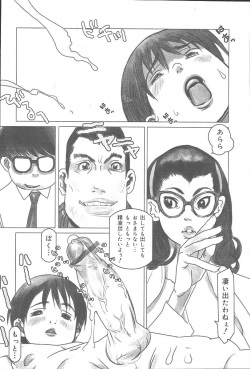 COMIC Muga 2003-11 page 8