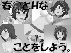 [Haruiro no Sora] Haruka to H na Koto wo Shiyou. (The Idolmaster) page 3