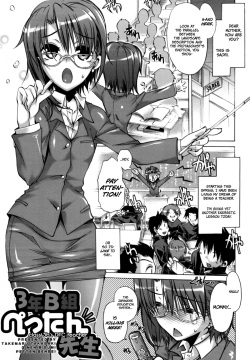 3 Nen B Gumi Pettan Sensei | Class 3B's DFC Teacher    =Team Vanilla=