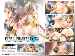 [A2-WiNG] Final Phantasia-X2 - Valkyrie Erotic File X2 (Final Fantasy X-2) page 3