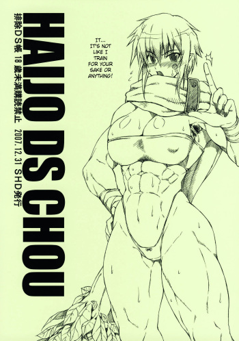 (C73) [SHD (Buchou Chinke, Hiromi)] Haijo DS Chou (Luminous Arc) [English] [Incomplete] [SaHa] cover