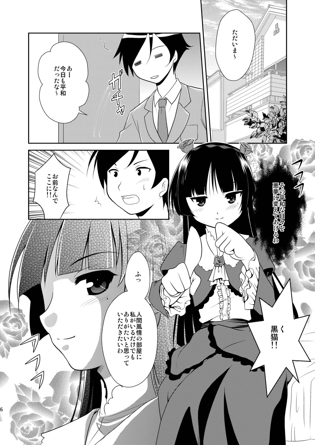 Ore no Kouhai ga konna ni kawaii wake ga nai page 6 full