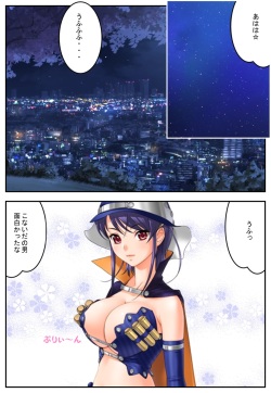 [Maroyaka Dou] Kanojo ga boku ni ・・・ page 2