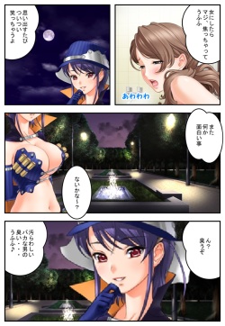 [Maroyaka Dou] Kanojo ga boku ni ・・・ page 3