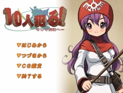 [Circle Lolipop] 10 nin Yaru! -Soshite Densetsu e-  (Dragon Quest) page 2