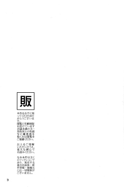 (Shota Scratch 15) [PRSB (Hokkyoku Panda)] Hansoku Red Card (Kyuushou Sentai Danjija) page 3