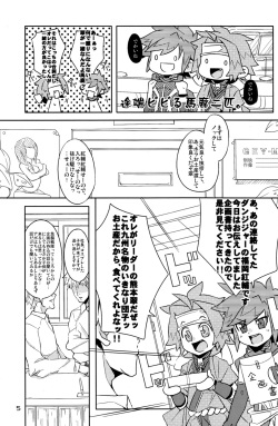 (Shota Scratch 15) [PRSB (Hokkyoku Panda)] Hansoku Red Card (Kyuushou Sentai Danjija) page 5