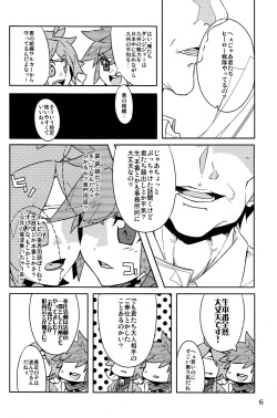(Shota Scratch 15) [PRSB (Hokkyoku Panda)] Hansoku Red Card (Kyuushou Sentai Danjija) page 6