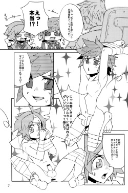 (Shota Scratch 15) [PRSB (Hokkyoku Panda)] Hansoku Red Card (Kyuushou Sentai Danjija) page 7