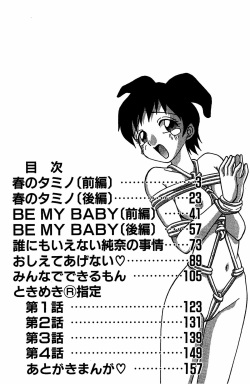 [Nankin Maachan] Kimagure Paradaim page 4