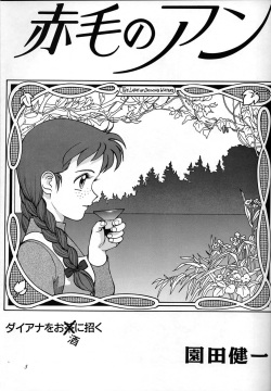 (C51) [Ganso Sonodaya (Various)] Chousen Ame Ver. 10.0 (Various) page 4