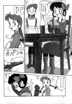 (C51) [Ganso Sonodaya (Various)] Chousen Ame Ver. 10.0 (Various) page 5