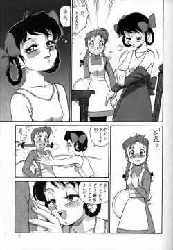 (C51) [Ganso Sonodaya (Various)] Chousen Ame Ver. 10.0 (Various) page 6