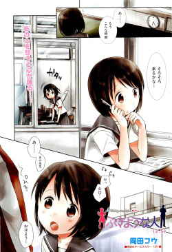 COMIC Aun 2011-11 page 4